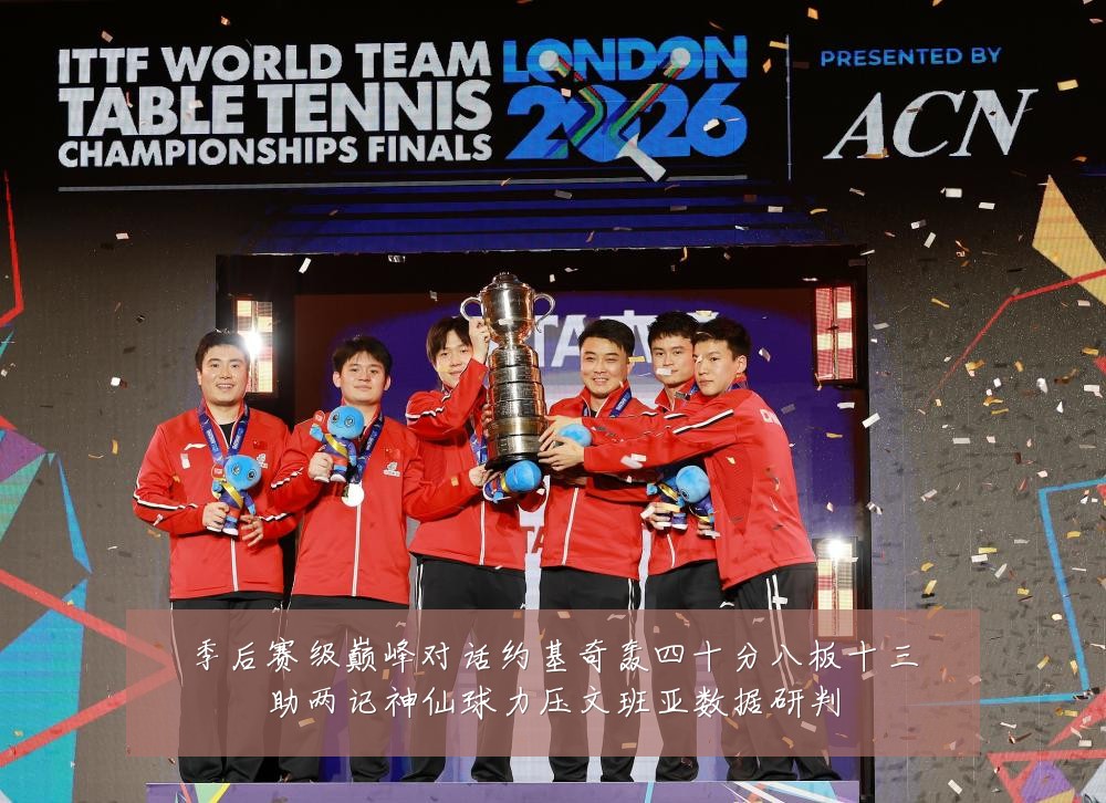 季后赛级巅峰对话约基奇轰四十分八板十三助两记神仙球力压文班亚数据研判